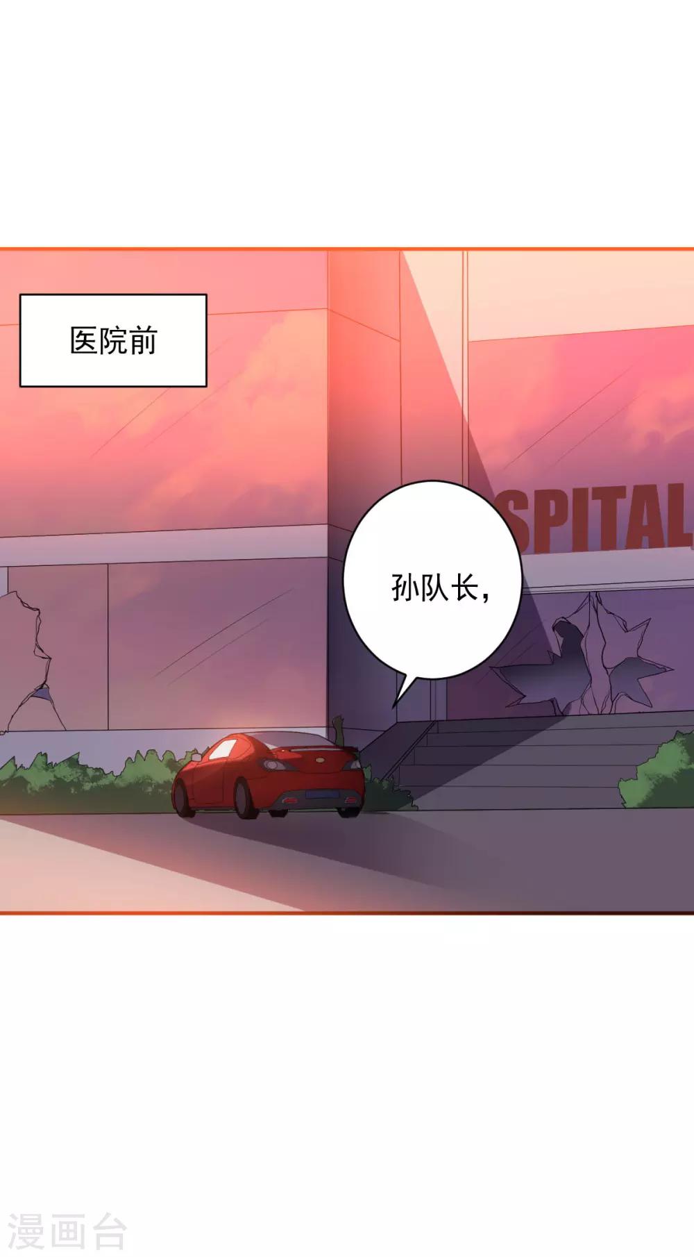 第101话 兄妹重逢-第101话