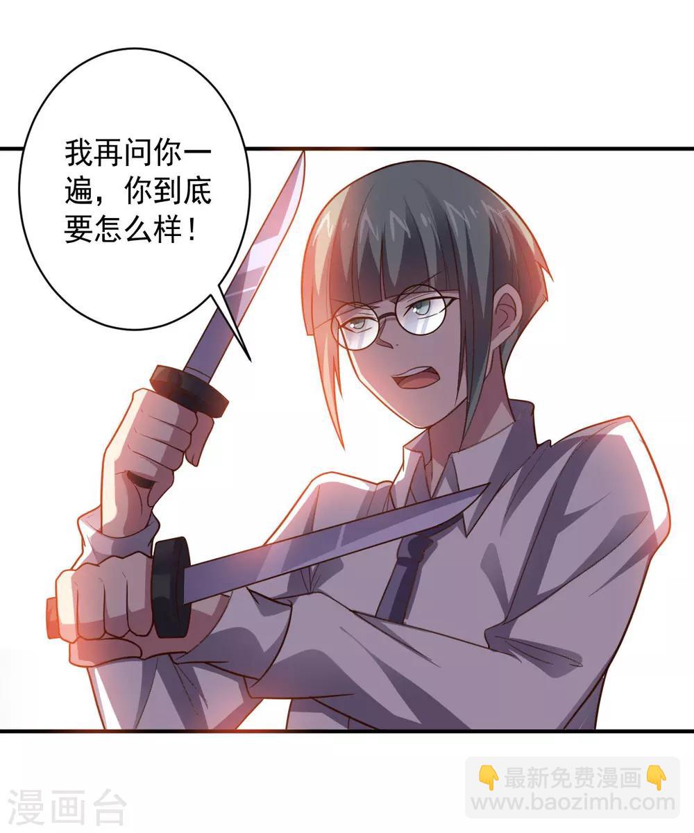第101话 兄妹重逢-第101话