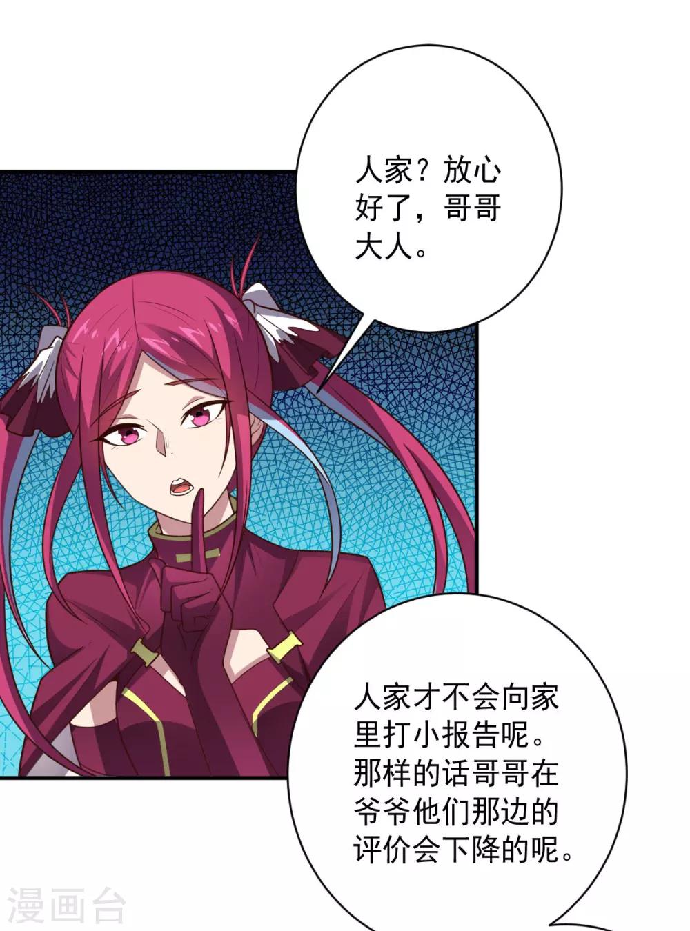 第101话 兄妹重逢-第101话