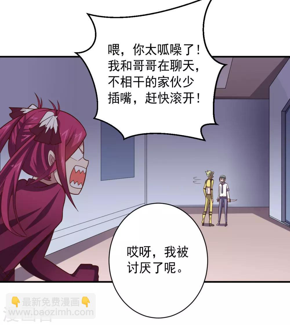 第101话 兄妹重逢-第101话