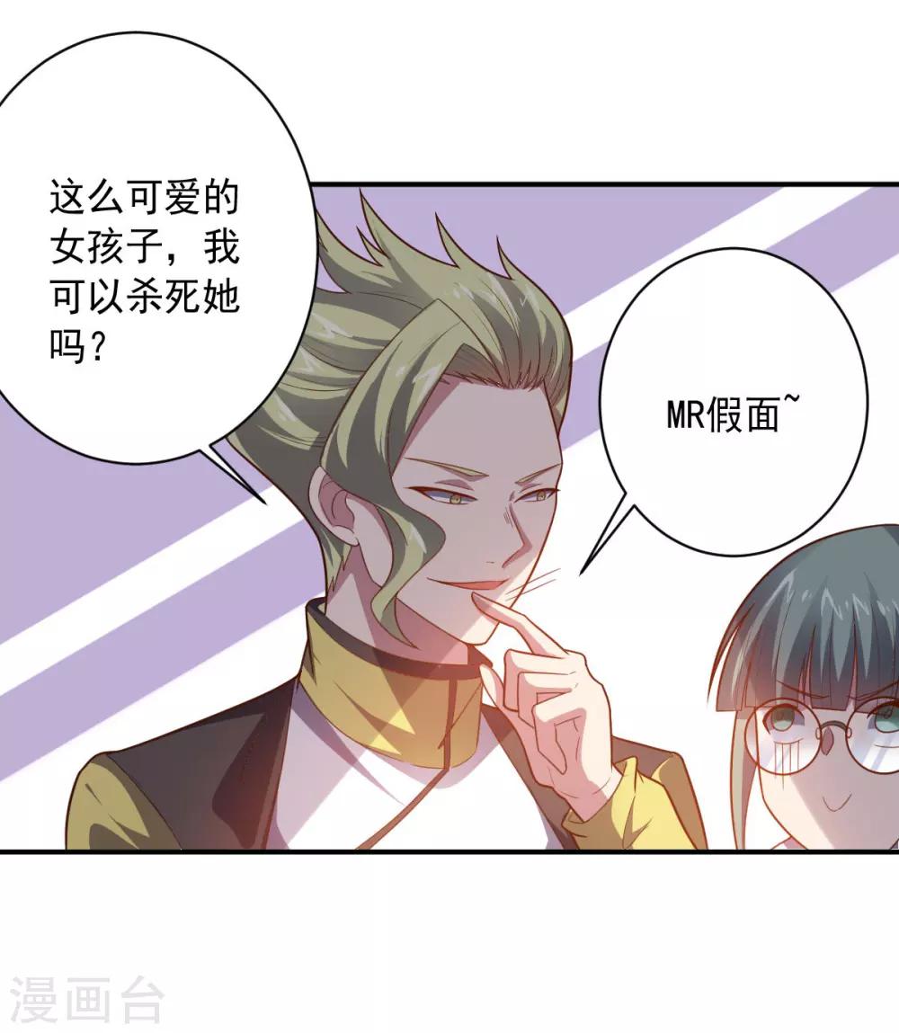 第101话 兄妹重逢-第101话
