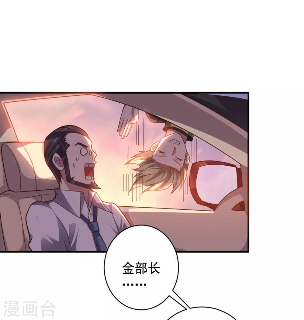 第101话 兄妹重逢-第101话