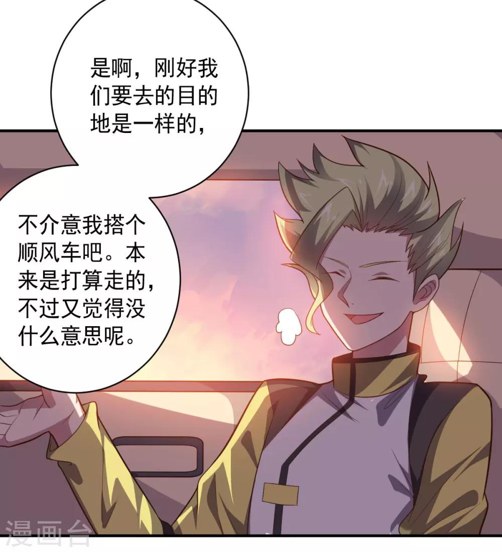 第101话 兄妹重逢-第101话