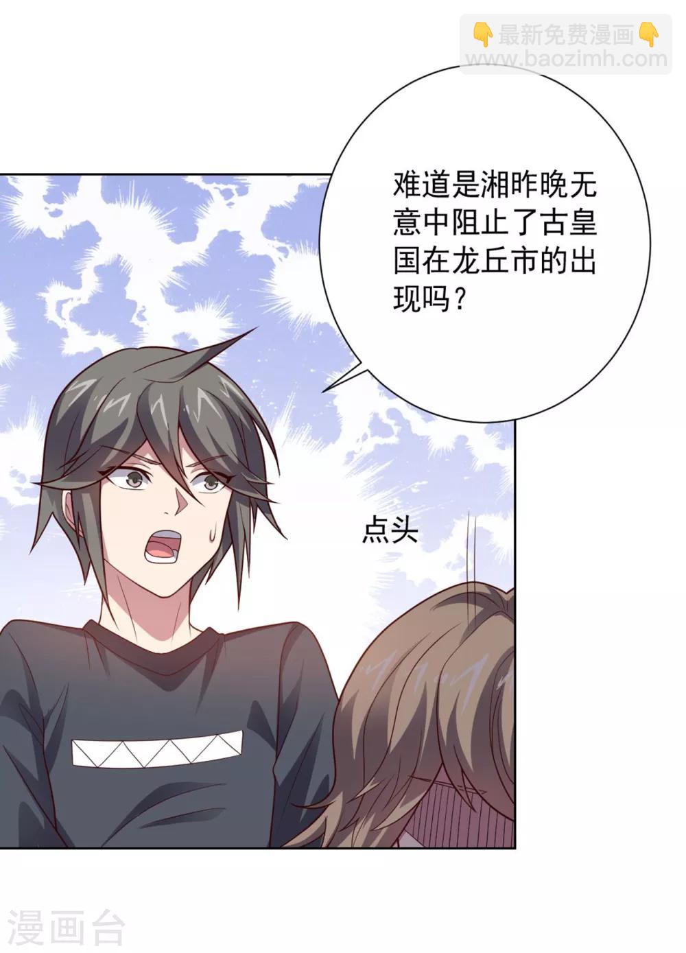 第103话 金属棒-第103话