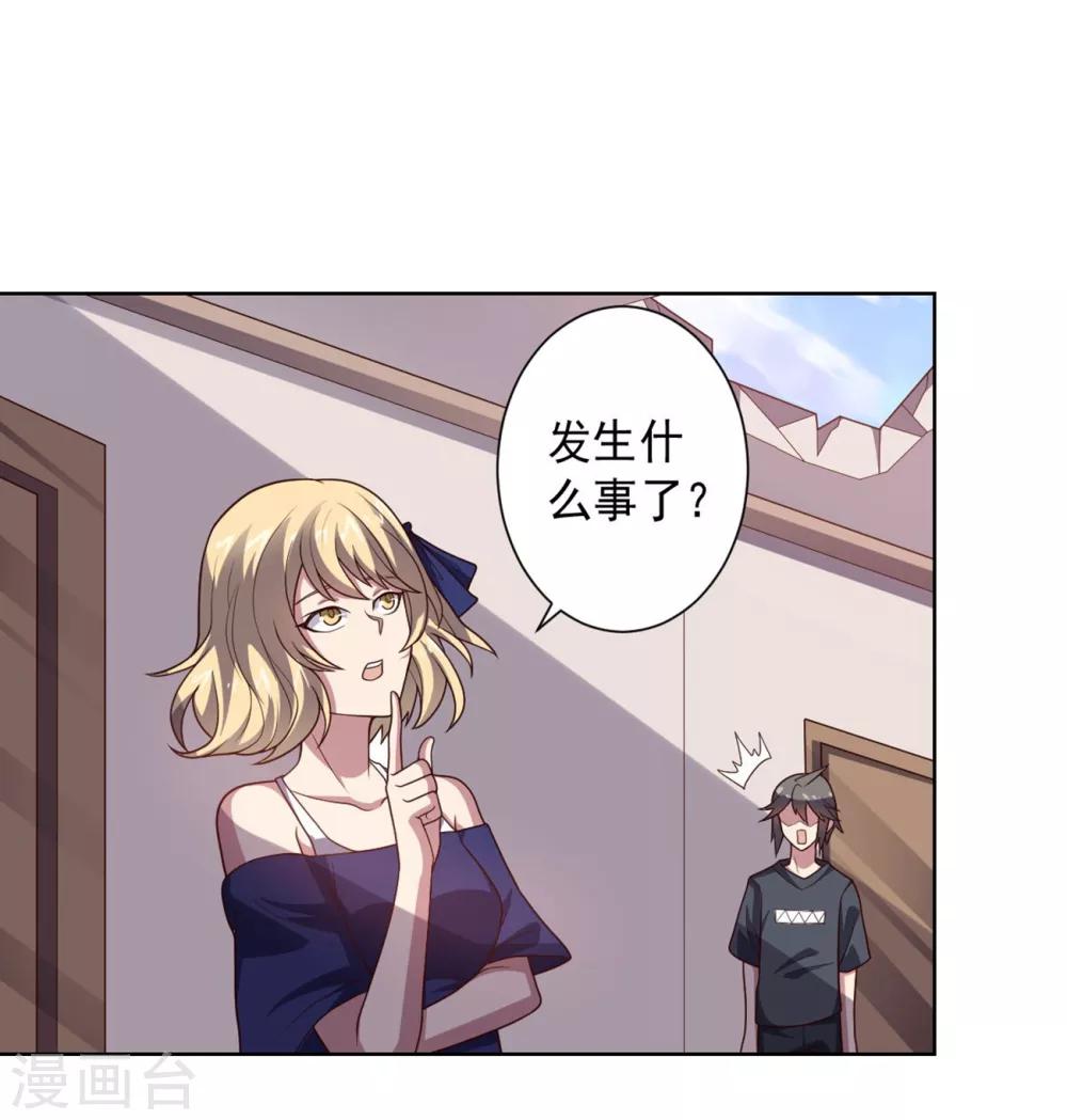 第103话 金属棒-第103话