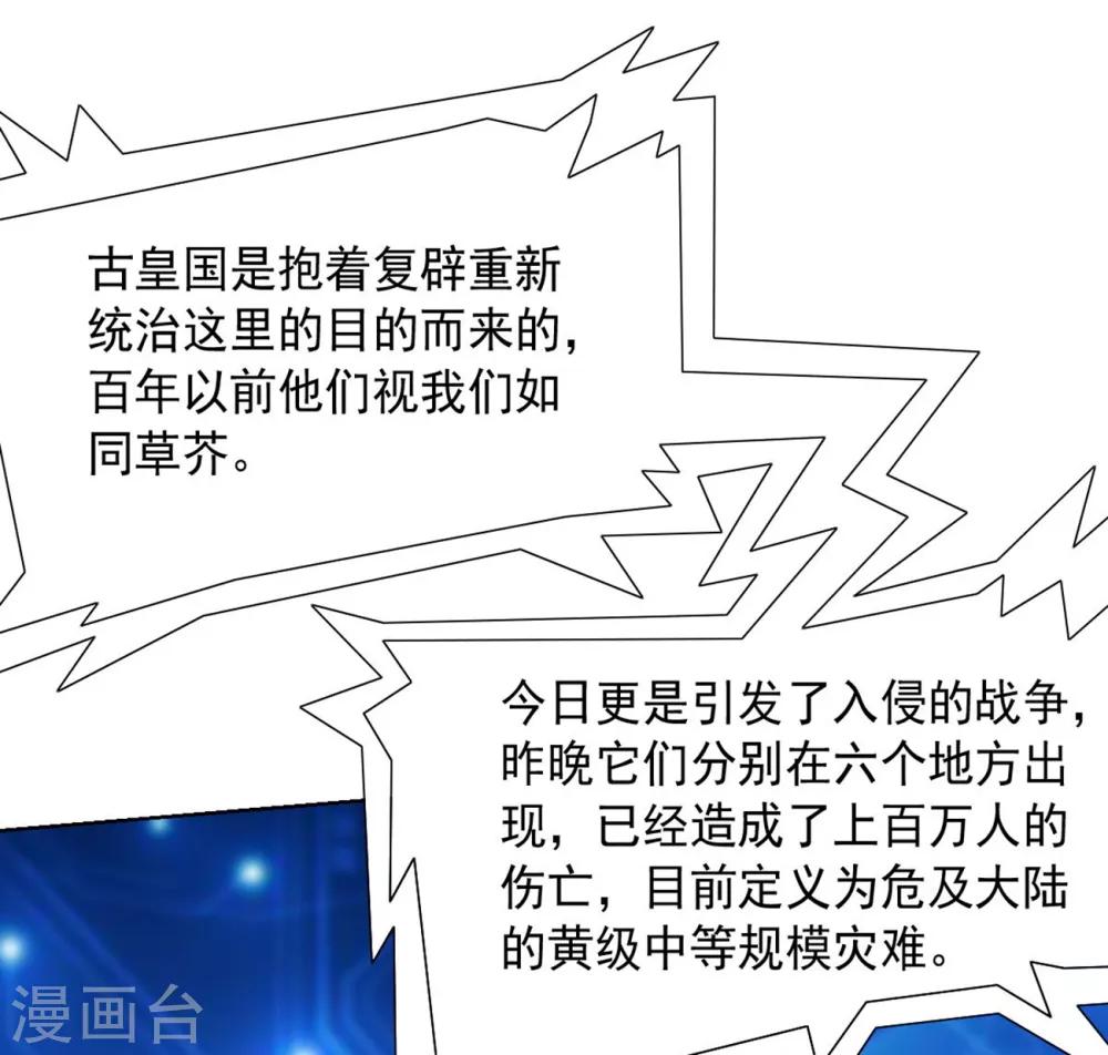 第103话 金属棒-第103话