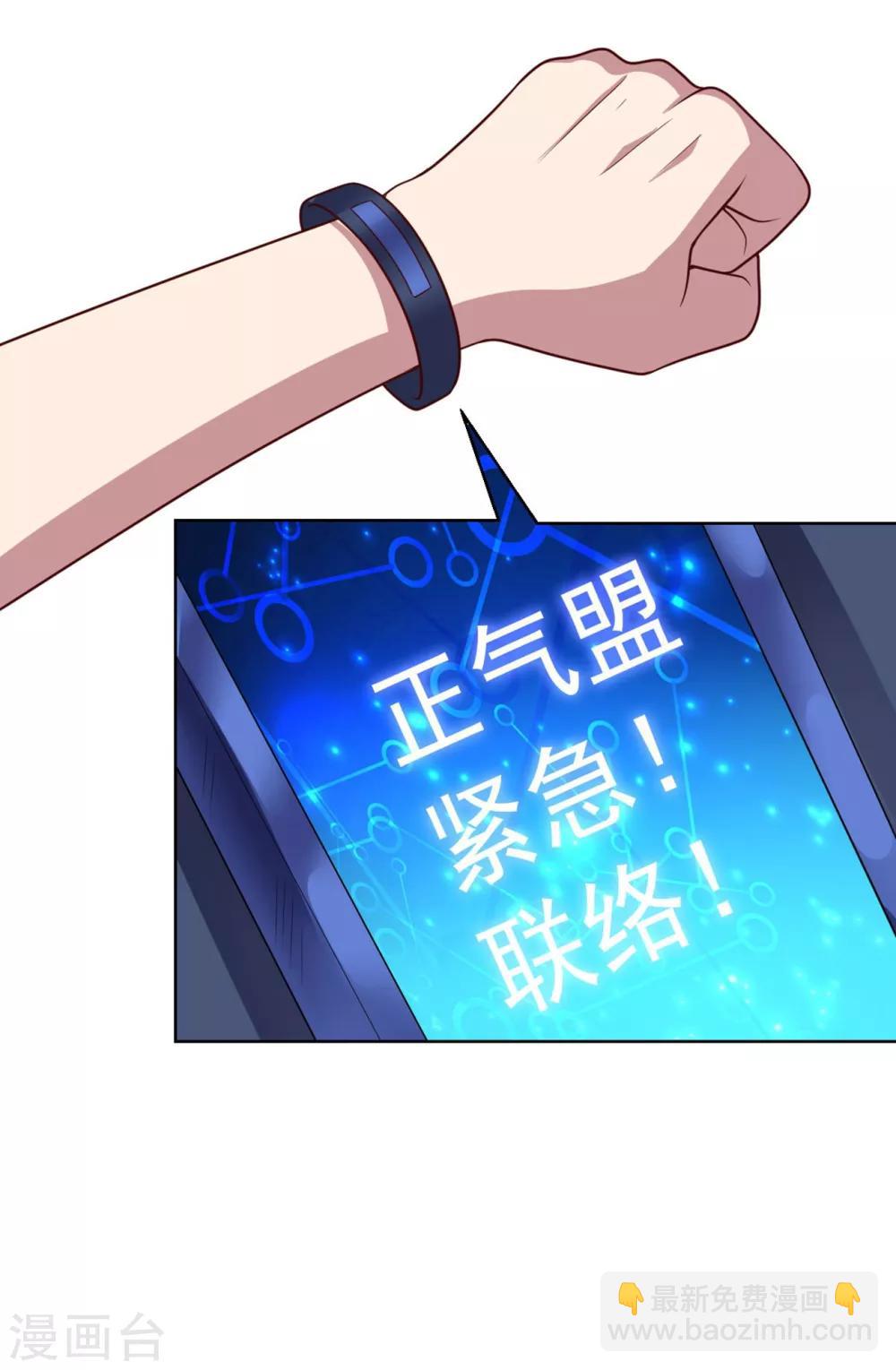 第103话 金属棒-第103话