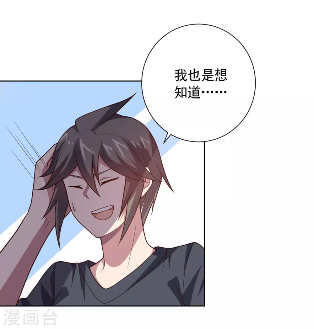 第103话 金属棒-第103话