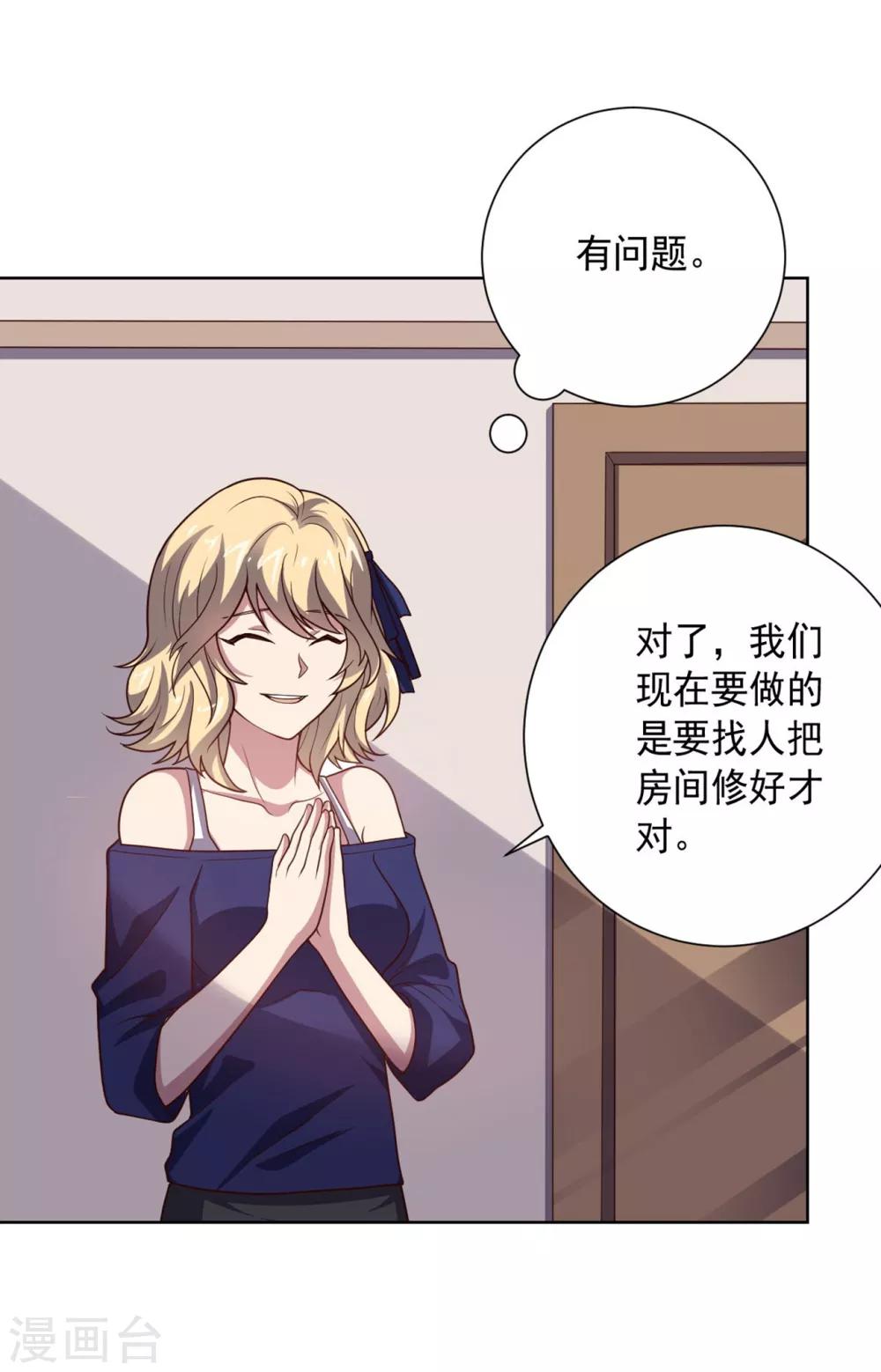 第103话 金属棒-第103话