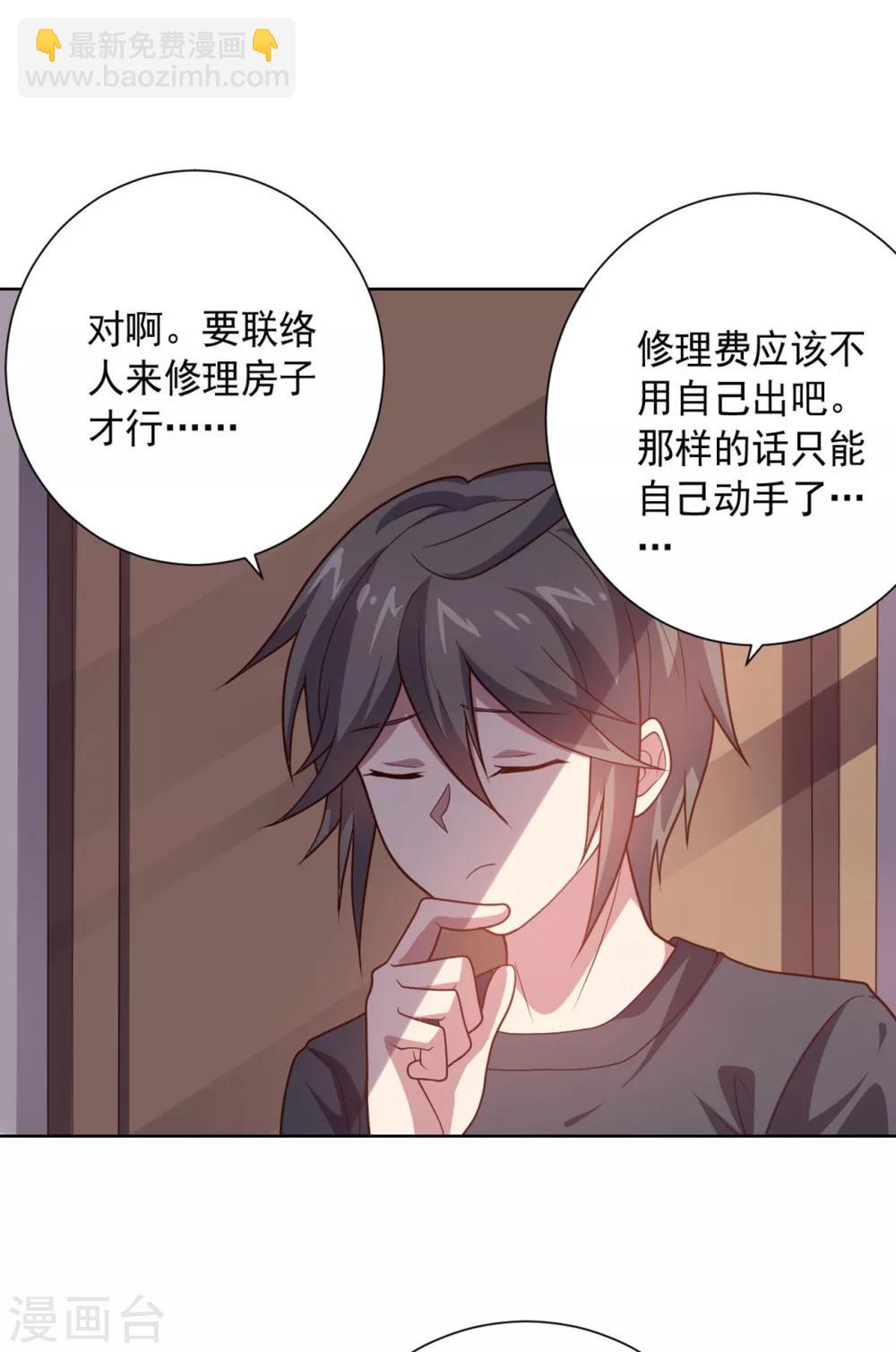 第103话 金属棒-第103话