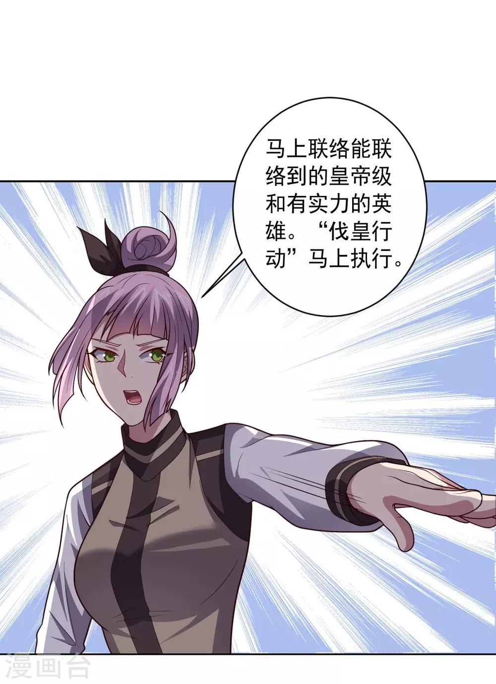 第105话 朕即是江山-第105话