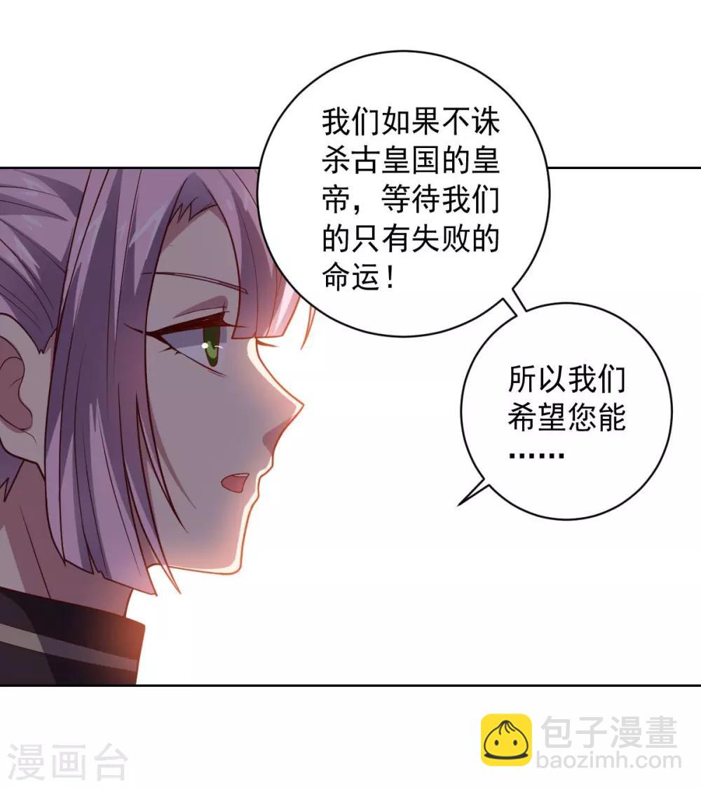 第105话 朕即是江山-第105话