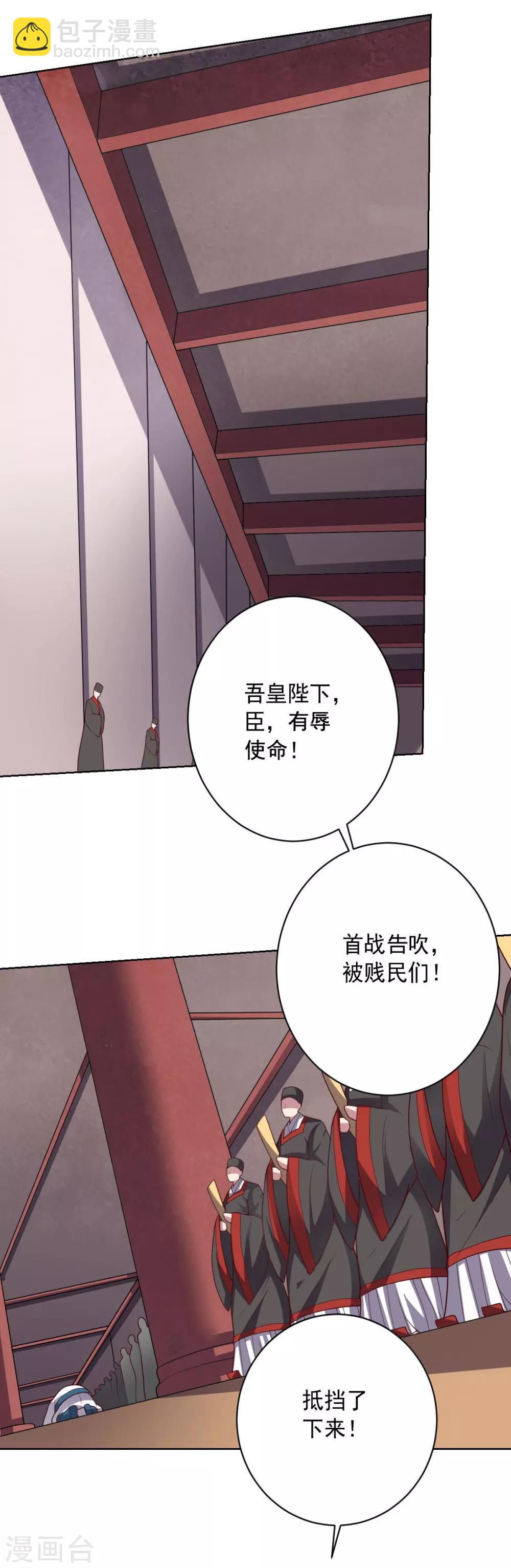 第105话 朕即是江山-第105话