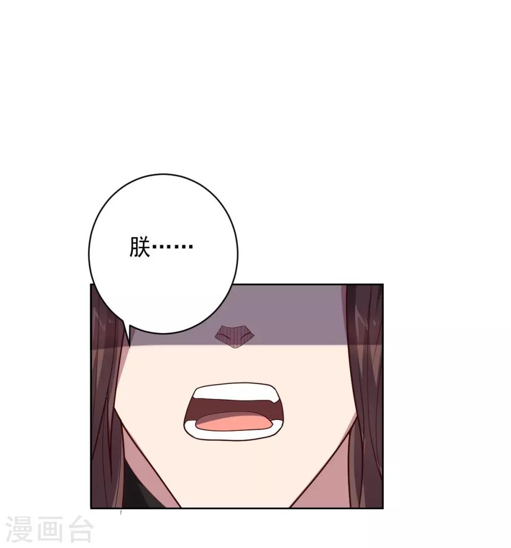 第105话 朕即是江山-第105话