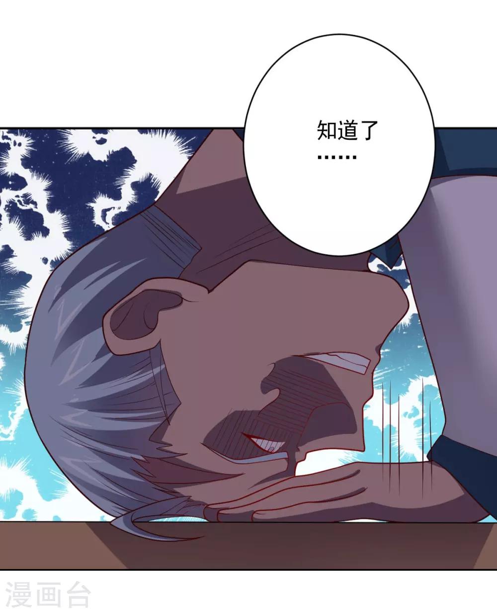 第105话 朕即是江山-第105话