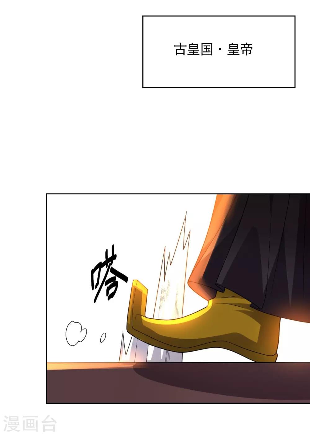 第105话 朕即是江山-第105话
