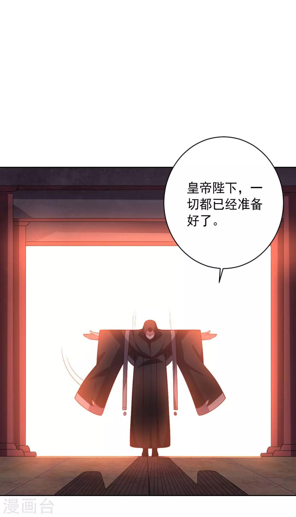 第105话 朕即是江山-第105话