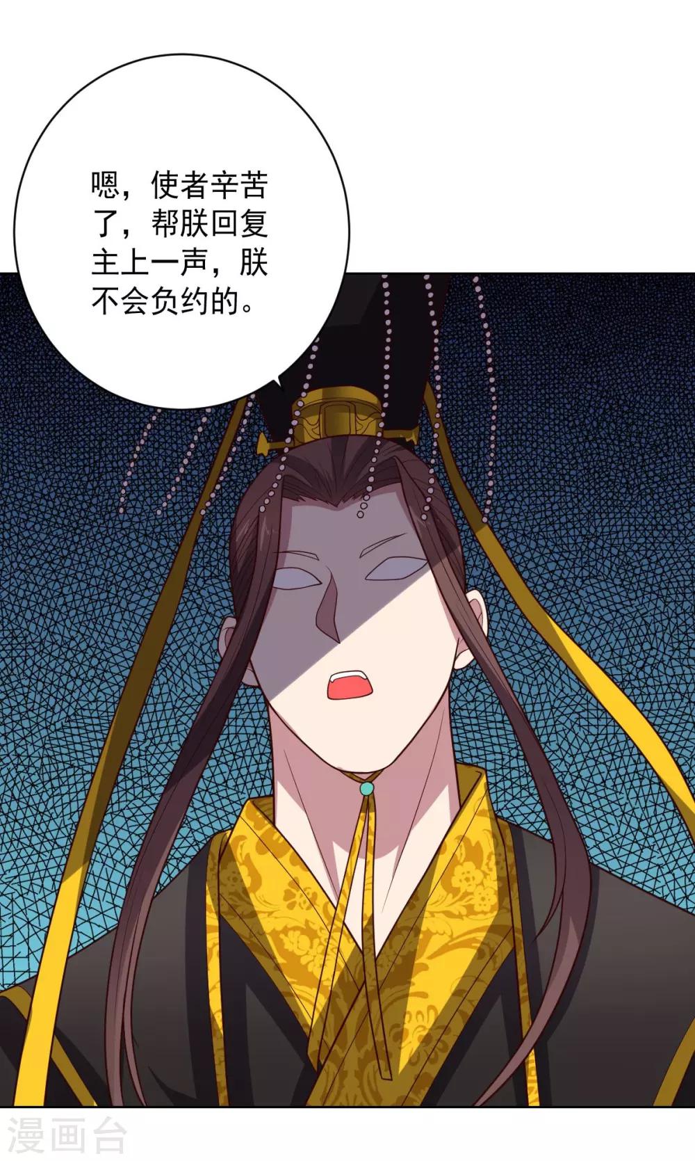 第105话 朕即是江山-第105话