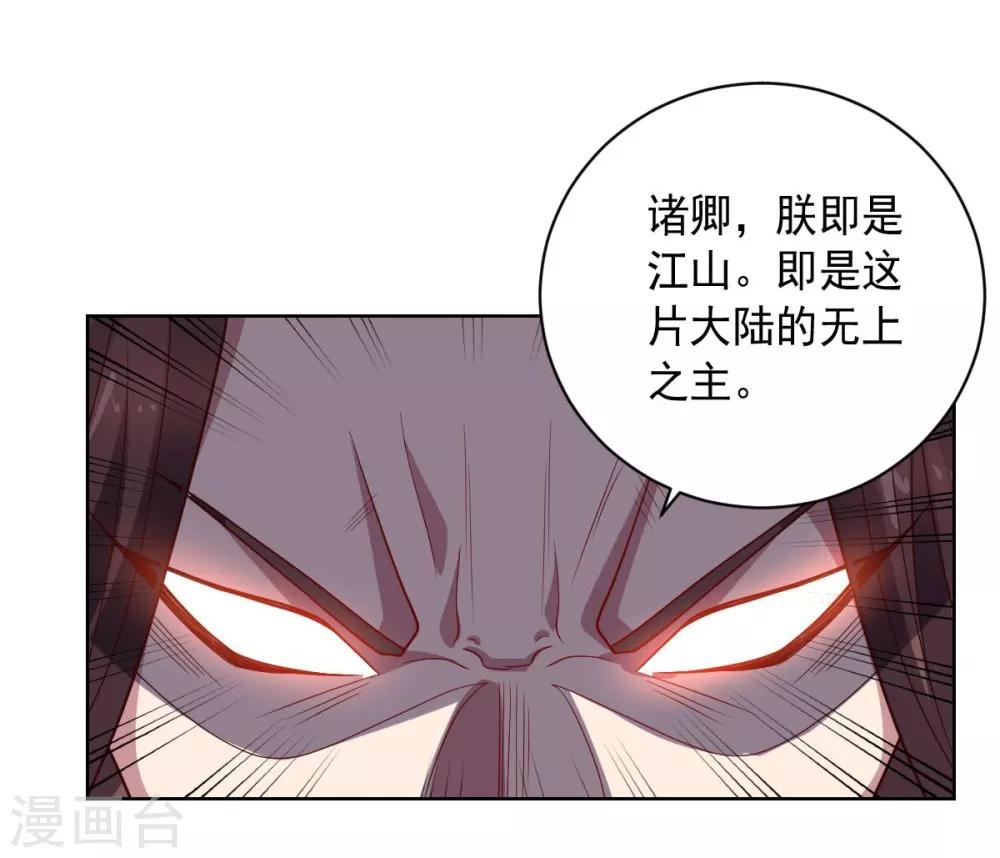 第105话 朕即是江山-第105话