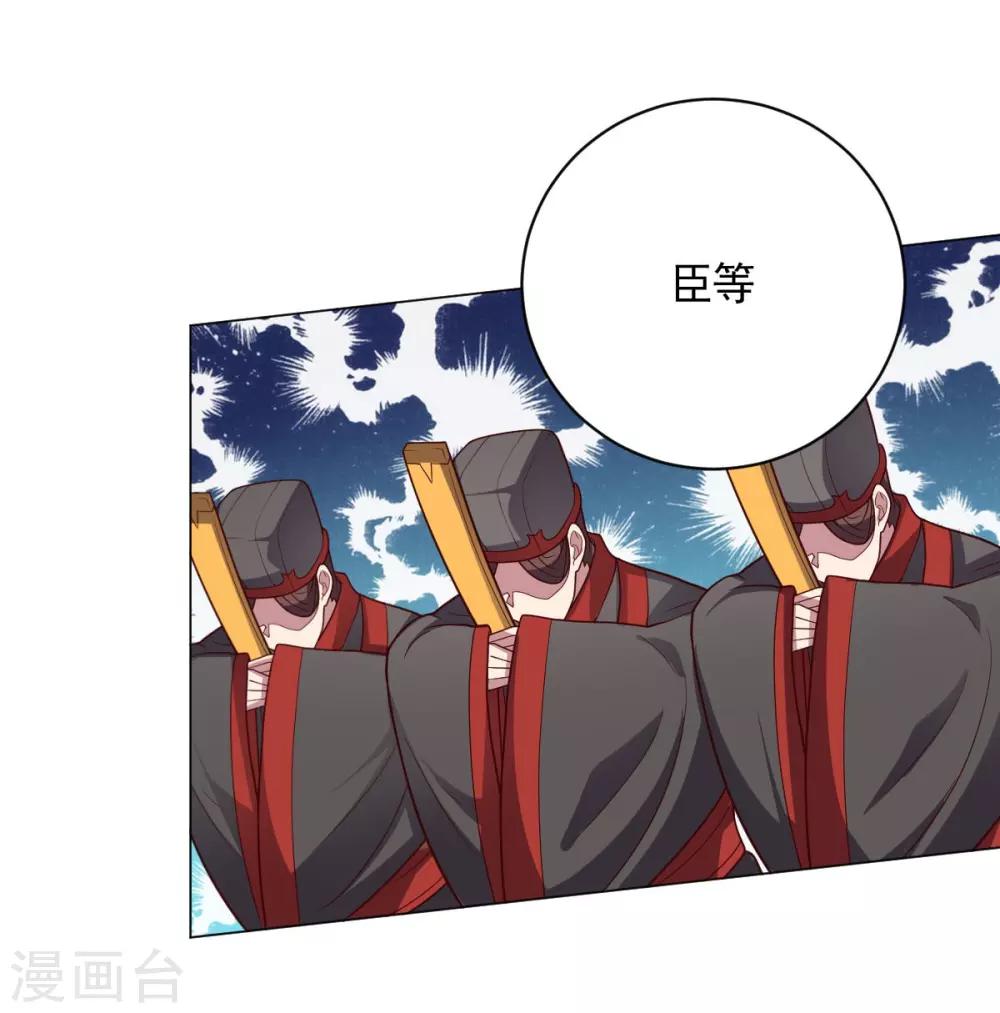 第105话 朕即是江山-第105话