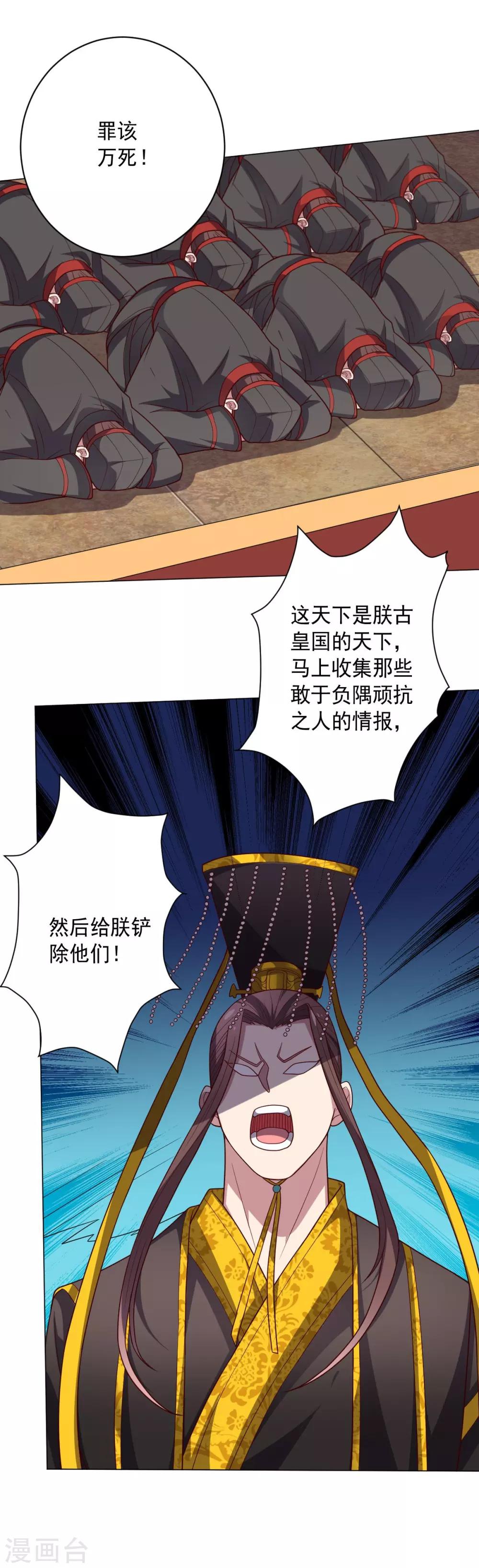 第105话 朕即是江山-第105话