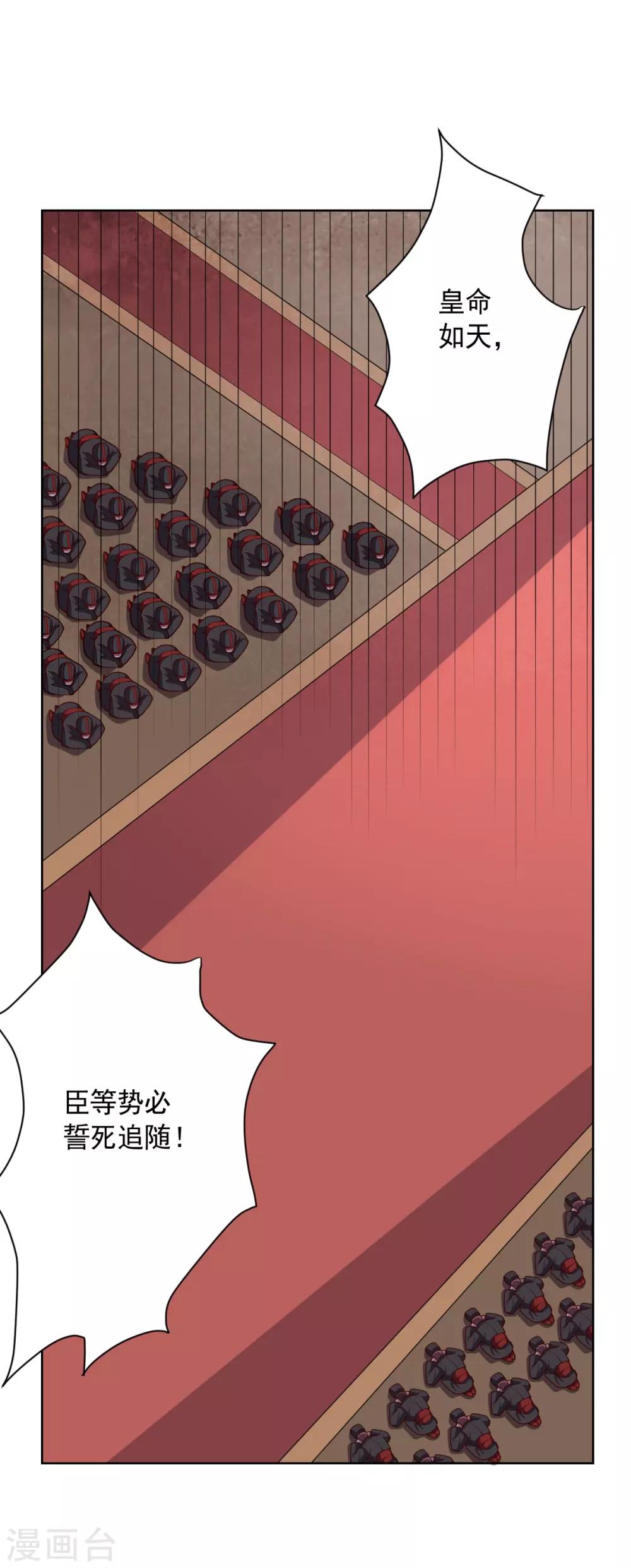 第105话 朕即是江山-第105话