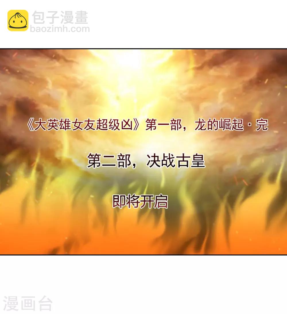 第105话 朕即是江山-第105话