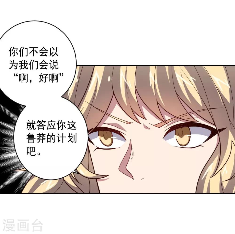第105话 朕即是江山-第105话