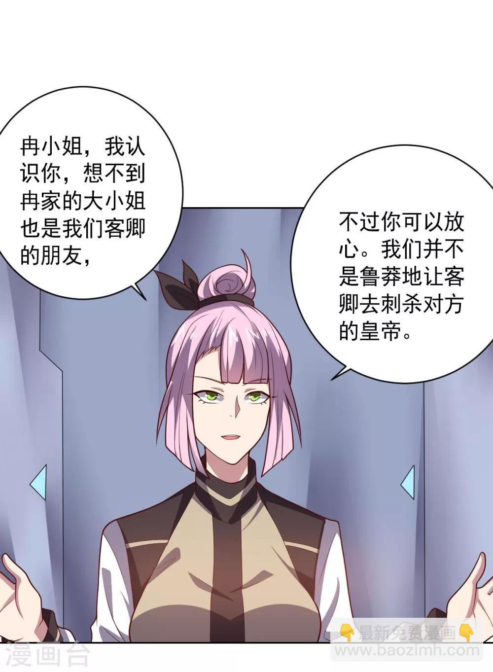 第105话 朕即是江山-第105话