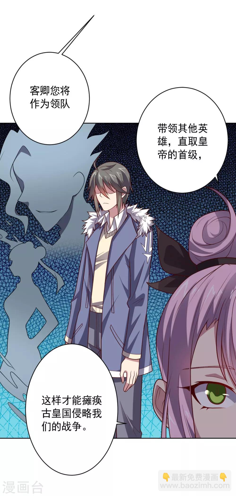 第105话 朕即是江山-第105话