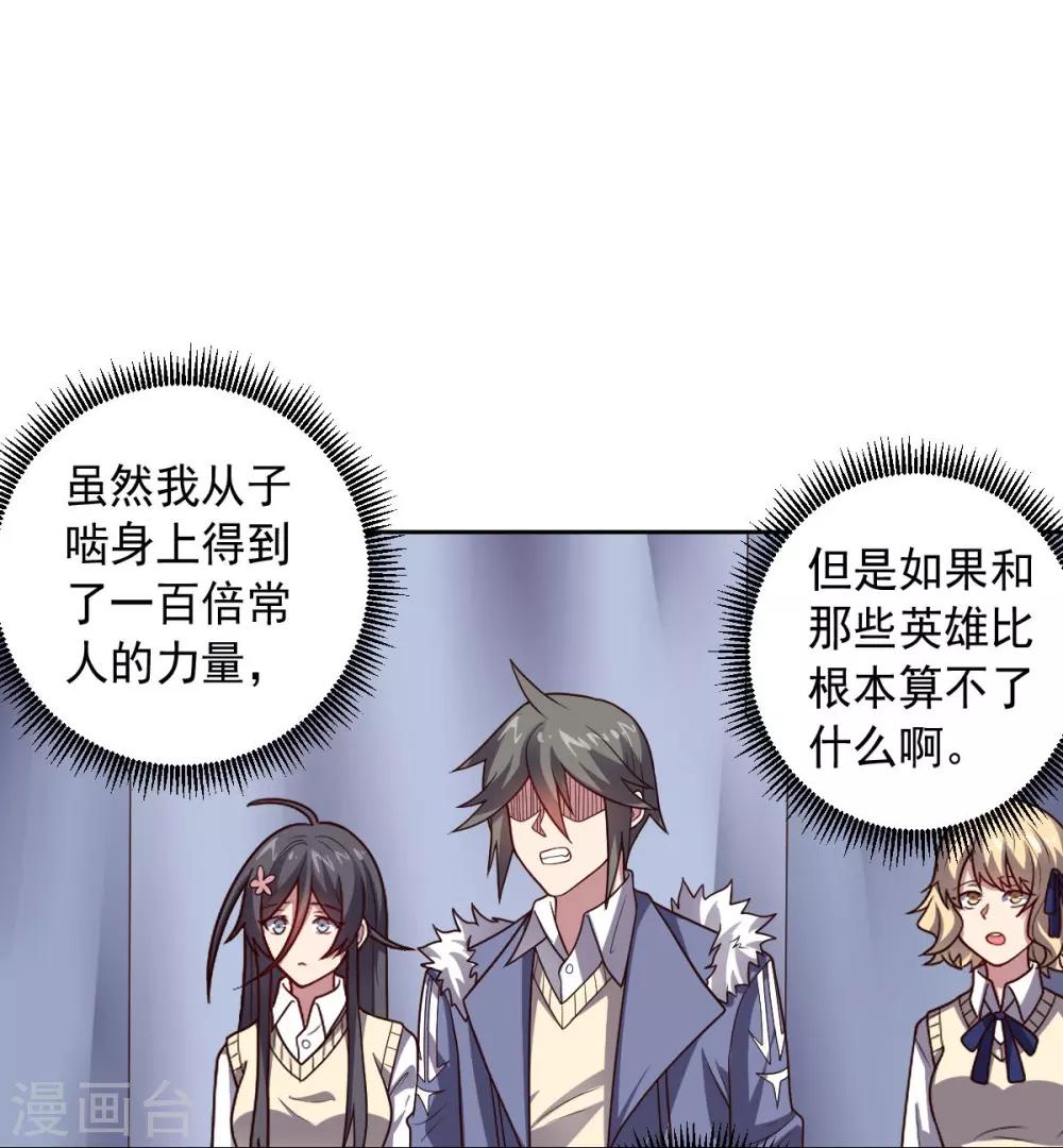 第105话 朕即是江山-第105话
