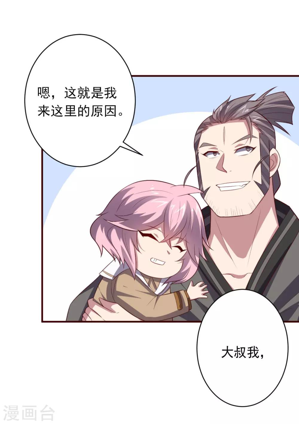 第107话 久违的人(1/2)-第107话