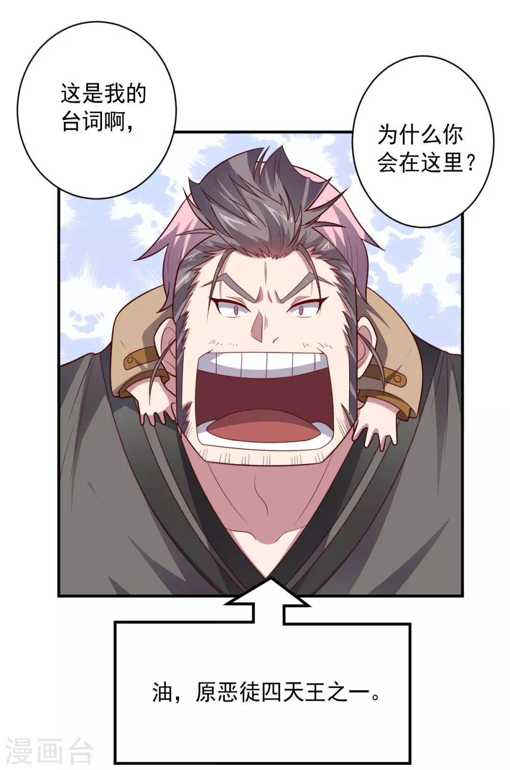 第107话 久违的人(1/2)-第107话