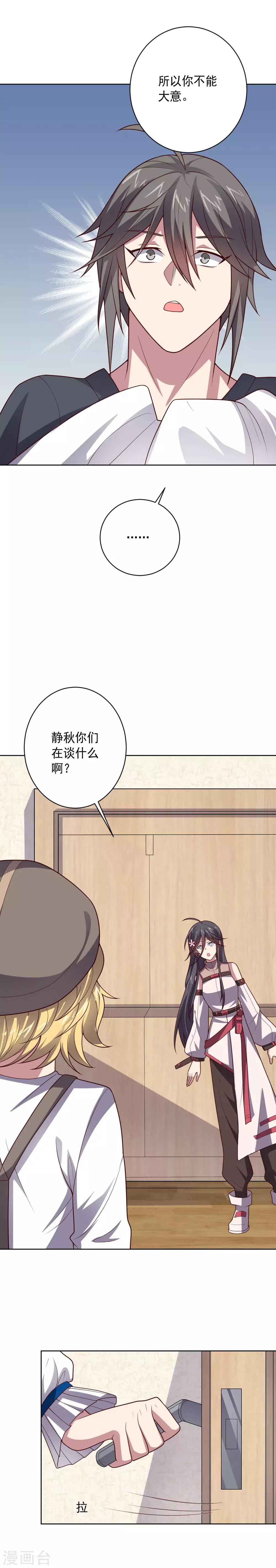 第109话 正气大会-第109话