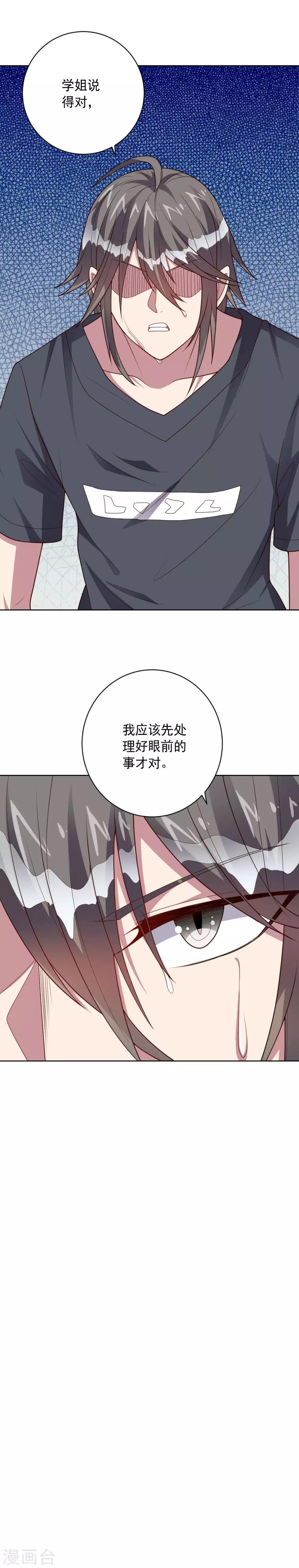 第109话 正气大会-第109话