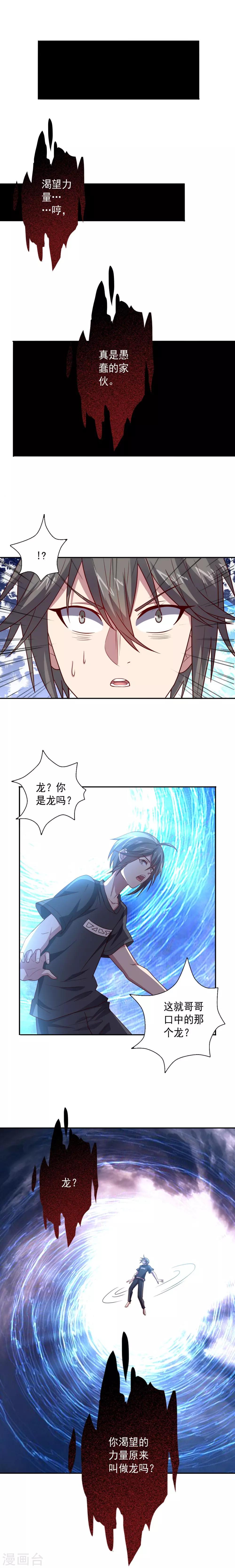 第109话 正气大会-第109话