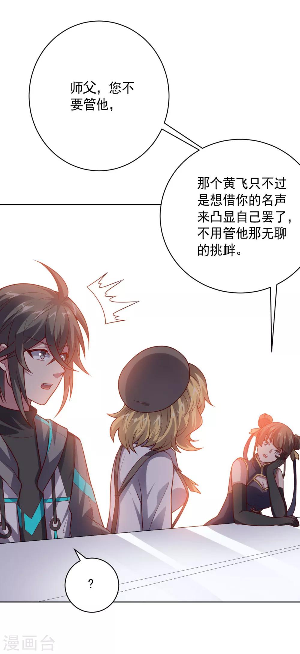 第111话 公关-第111话