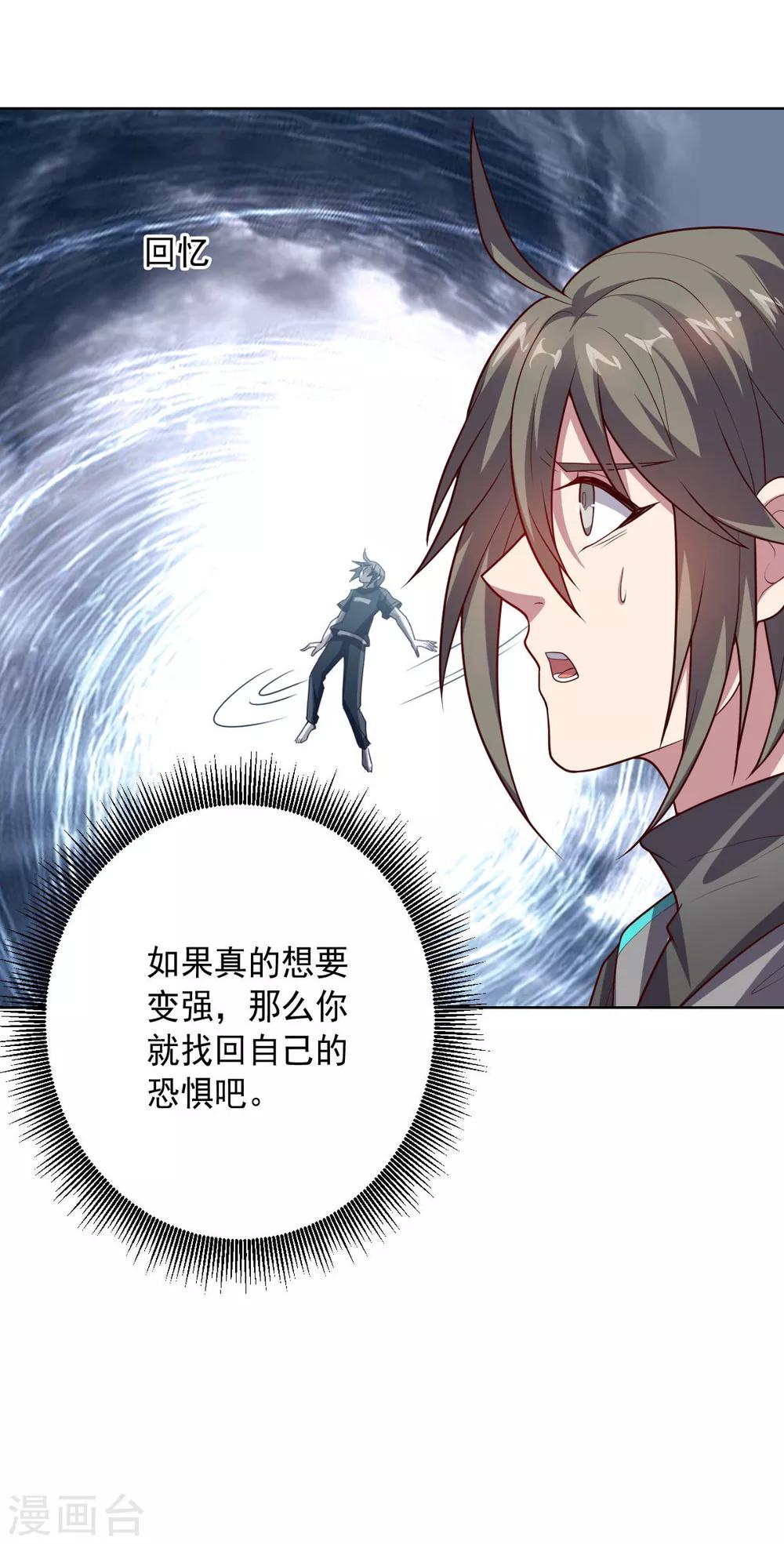 第111话 公关-第111话