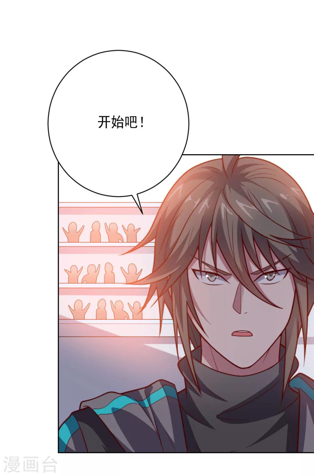 第111话 公关-第111话