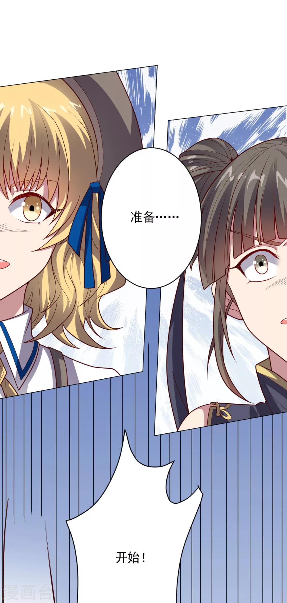 第111话 公关-第111话