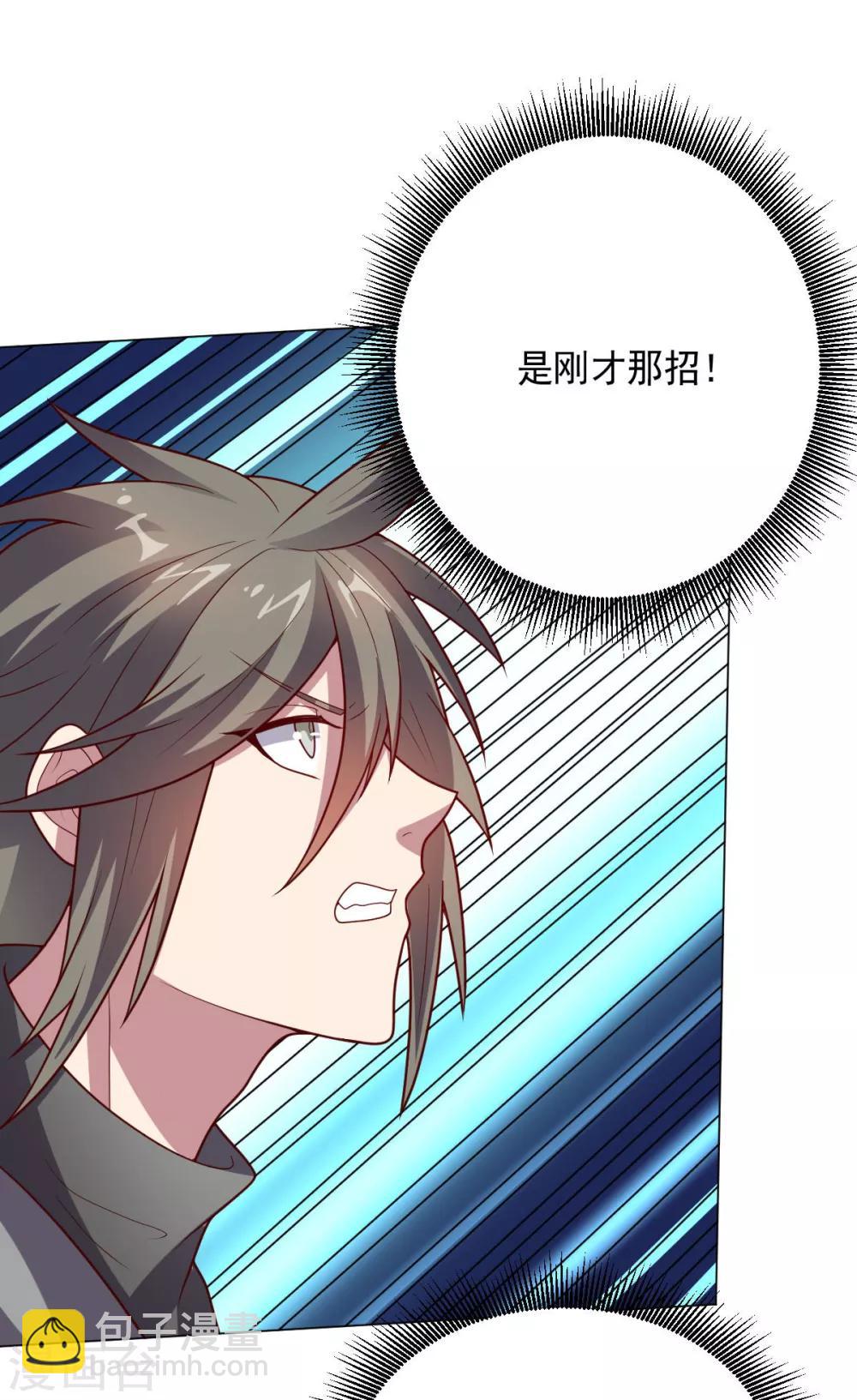 第111话 公关-第111话