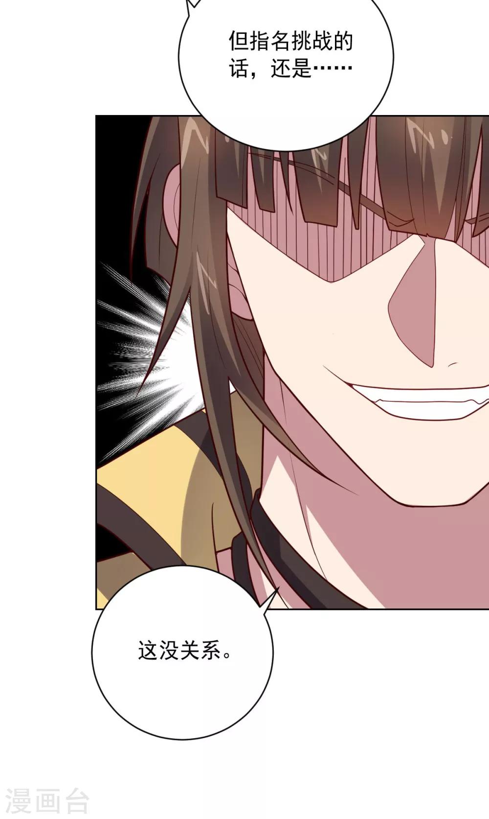 第111话 公关-第111话