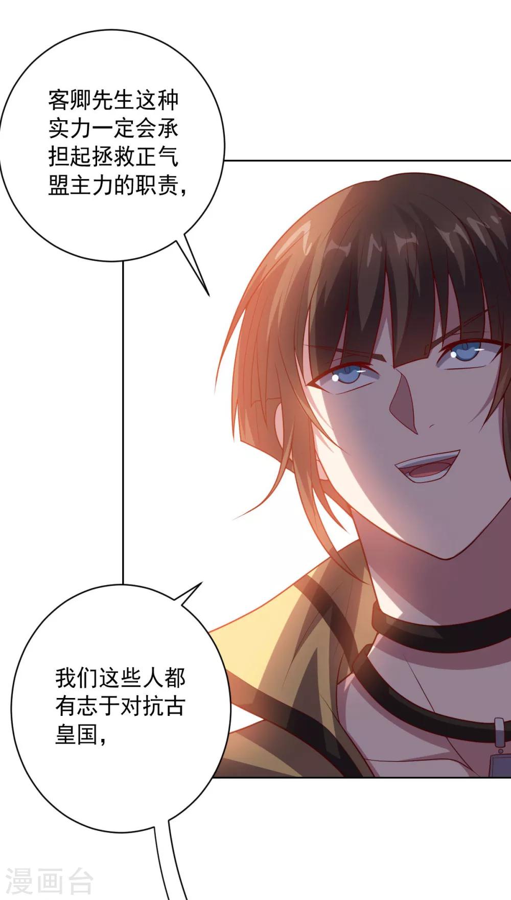 第111话 公关-第111话