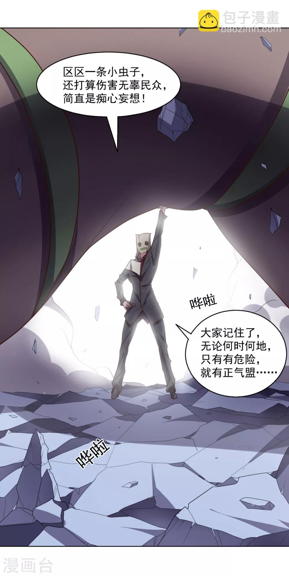 第113话 英雄发威(1/2)-第113话