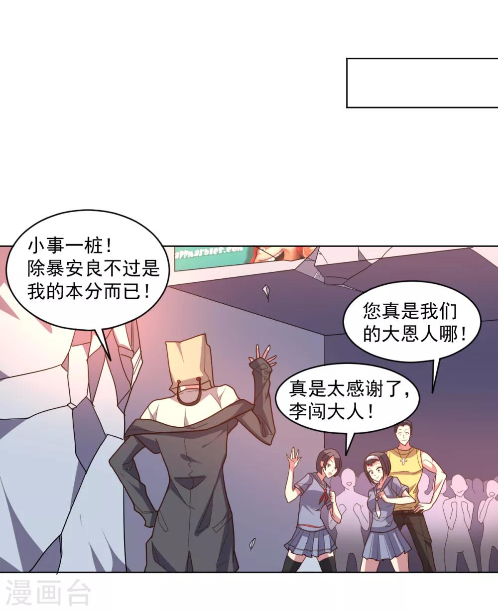 第113话 英雄发威(1/2)-第113话