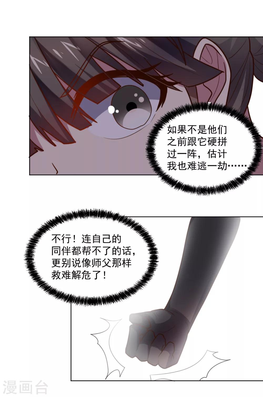 第113话 英雄发威(1/2)-第113话