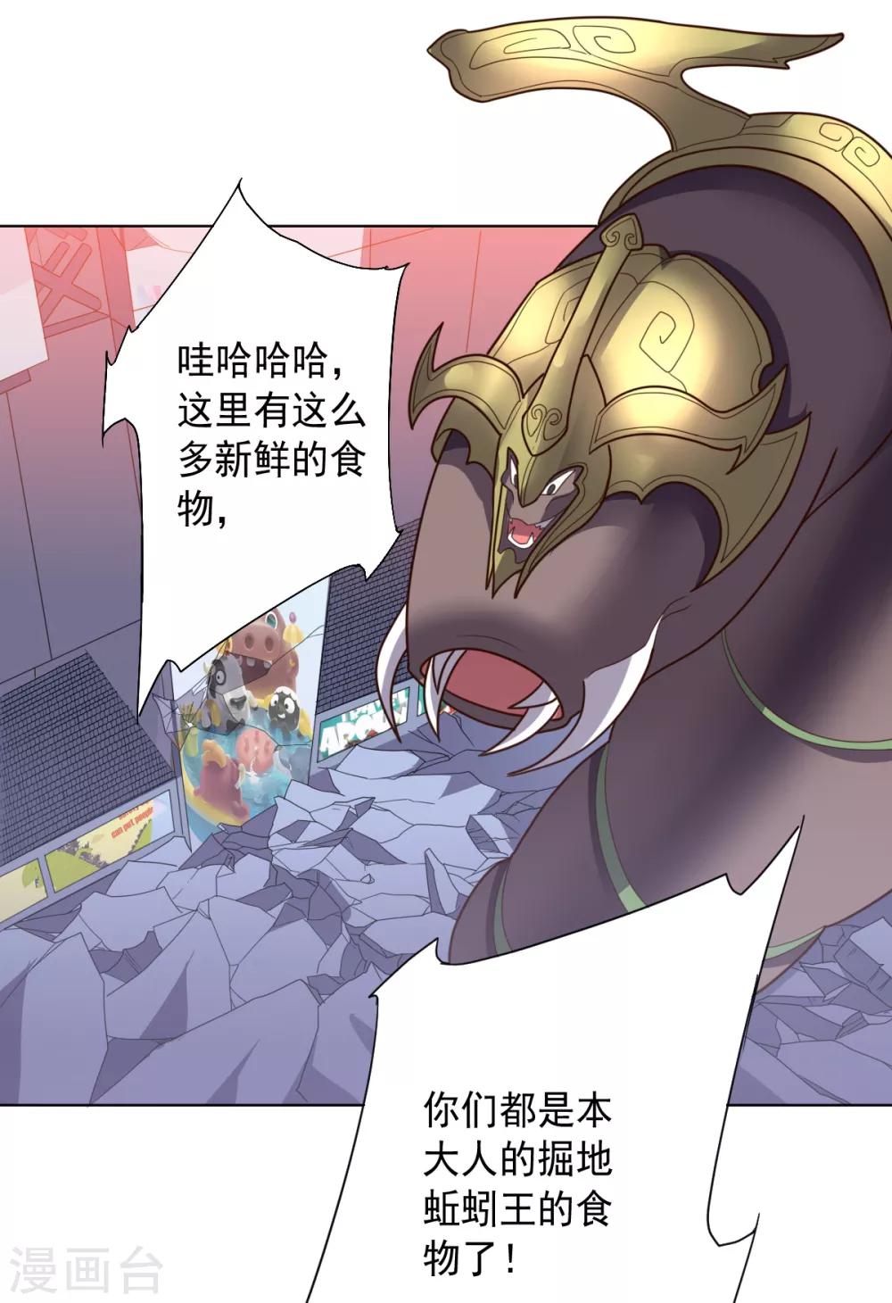 第113话 英雄发威(1/2)-第113话