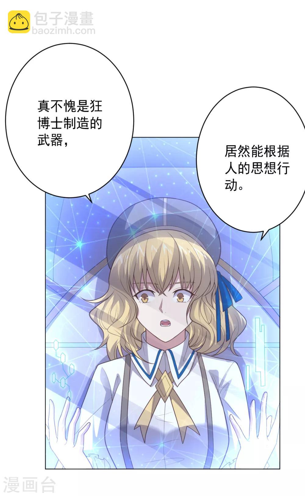 第115话 礼物-第115话