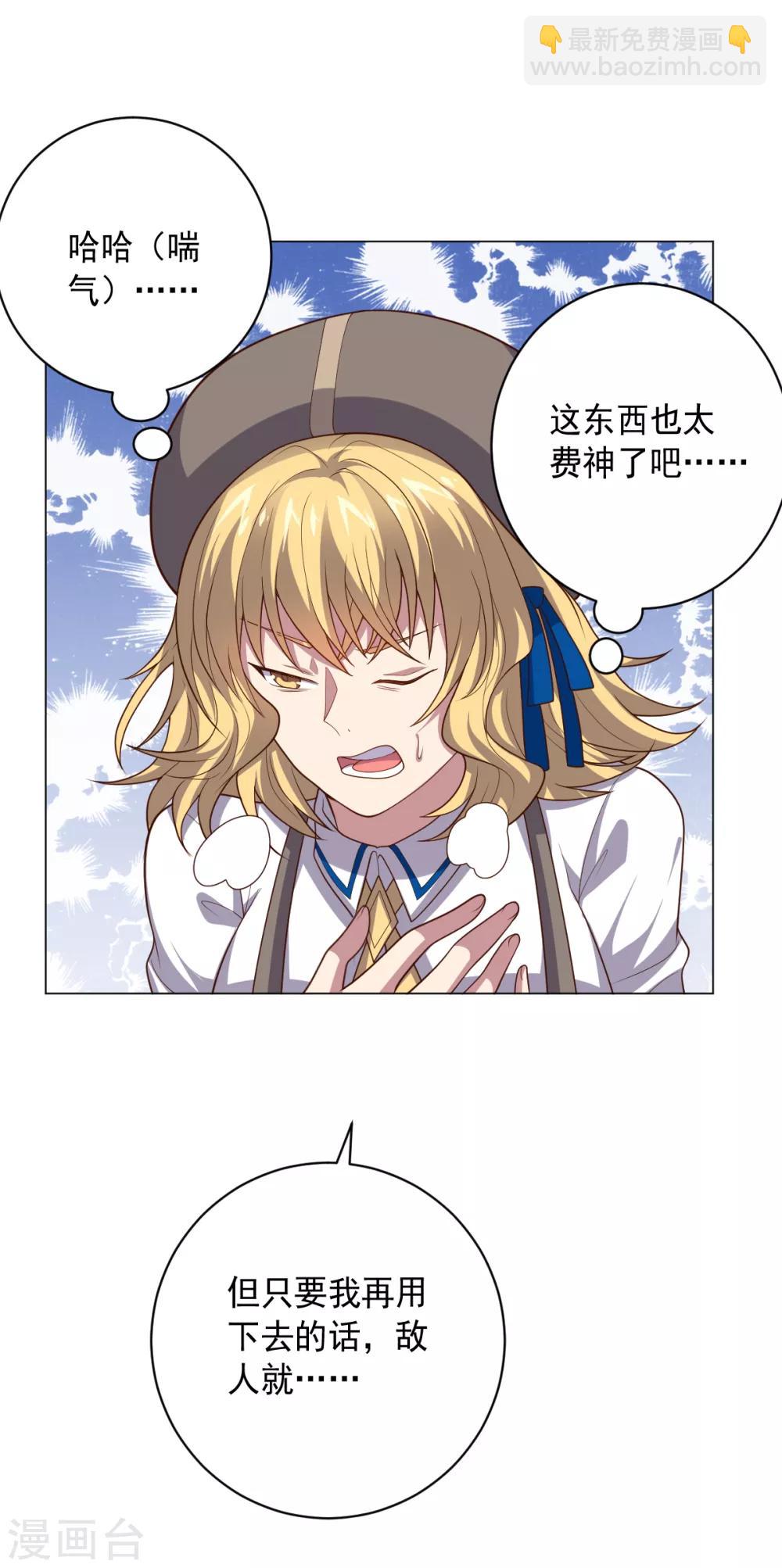 第115话 礼物-第115话