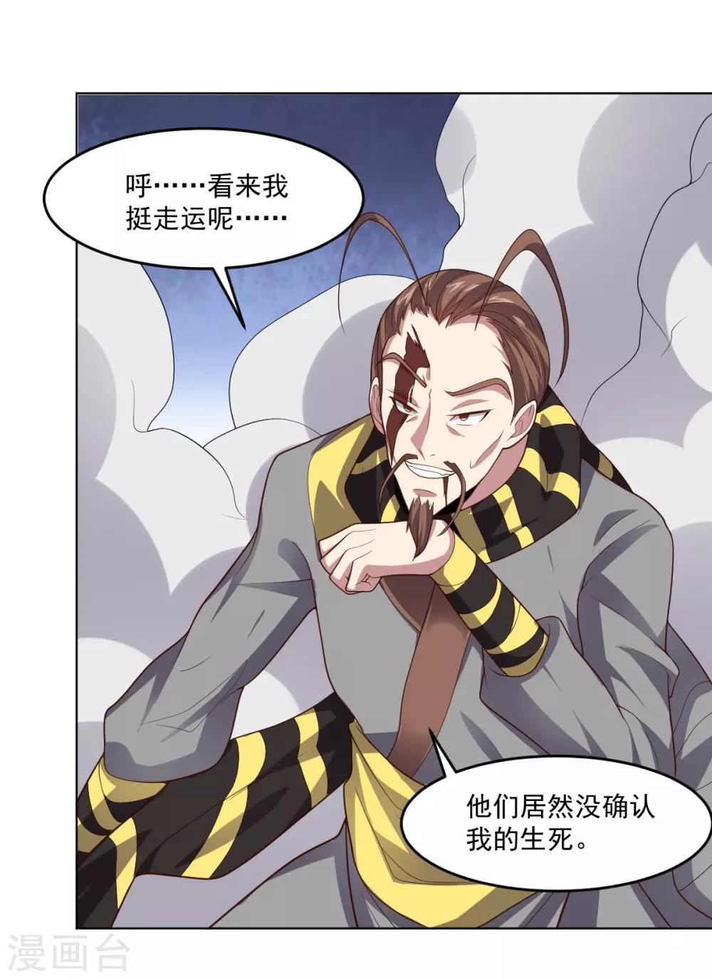 第117话 绝命危机-第117话